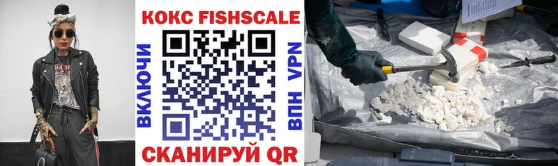 КОКАИН Fish Scale Красный Кут