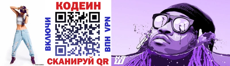сколько стоит  Красный Кут  Кодеин Purple Drank 