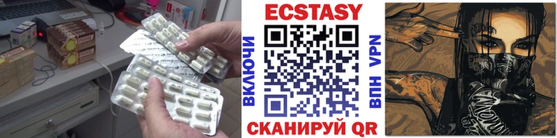 ЭКСТАЗИ MDMA  Красный Кут 