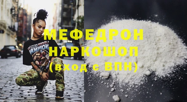 мефедрон мука Беломорск
