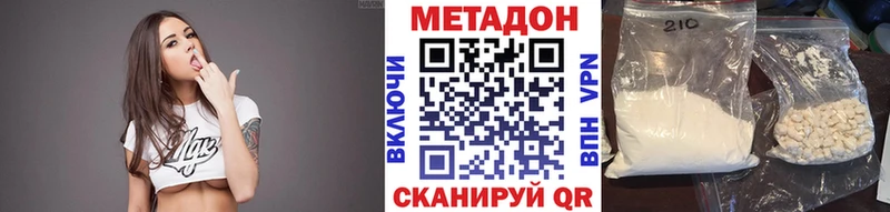 наркота  мега как зайти  МЕТАДОН methadone  Красный Кут 